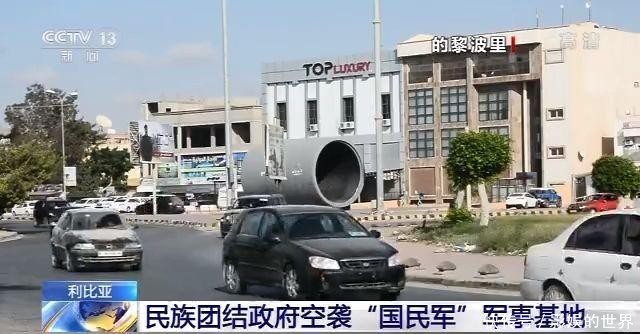 支持利比亚民族团结政府