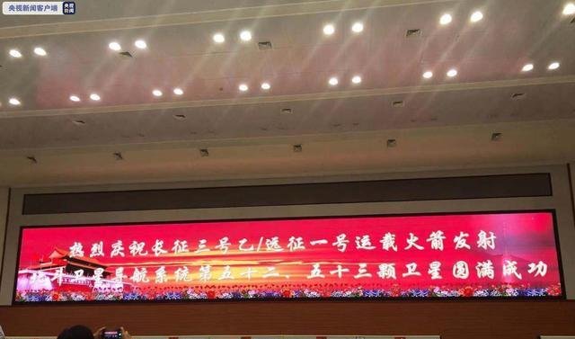 北斗导航系统覆盖全中国了吗