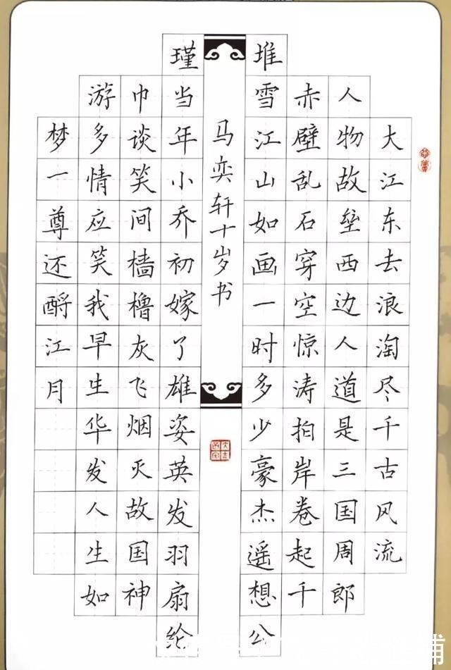 书法展中的作品