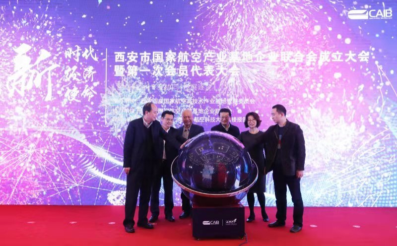 西安的产业聚集