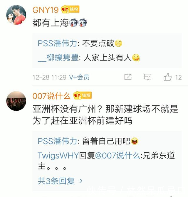 广州世俱杯足球场