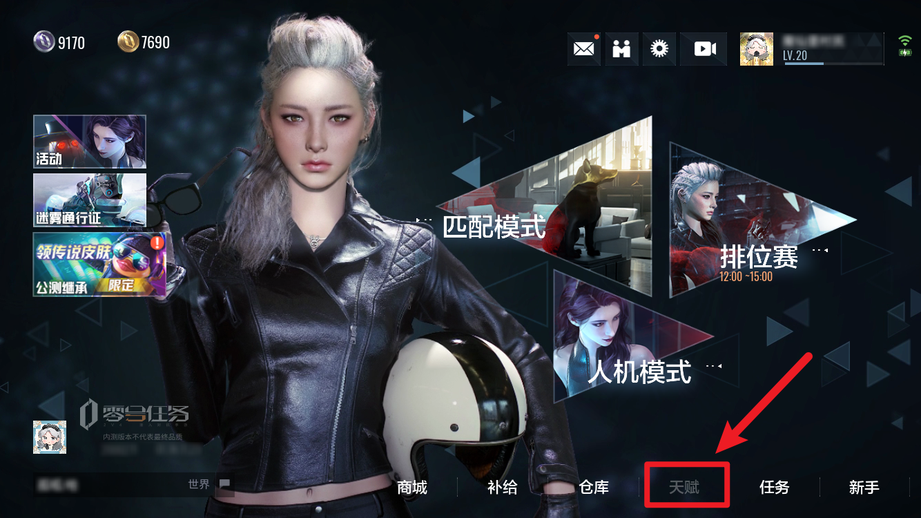 《零号任务》重磅天赋系统预告!