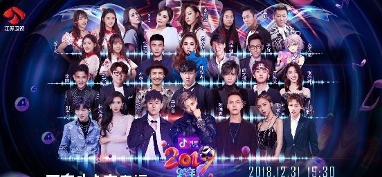 湖南跨年卫视官方