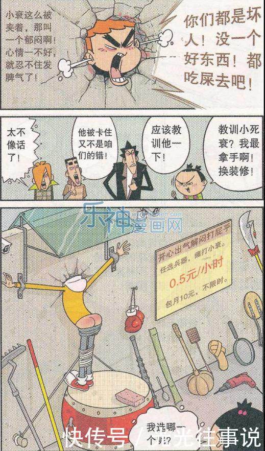 车祸被撞的人