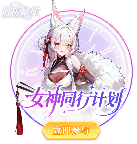 时隙之旅多开器