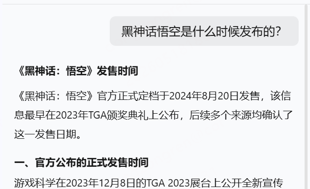 侧边助手流式回答过程-回答阶段