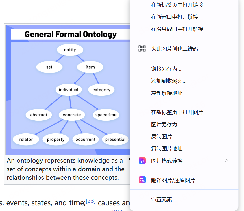 ZERO 图片右键翻译图片菜单